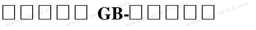 微软简标宋 GB字体转换